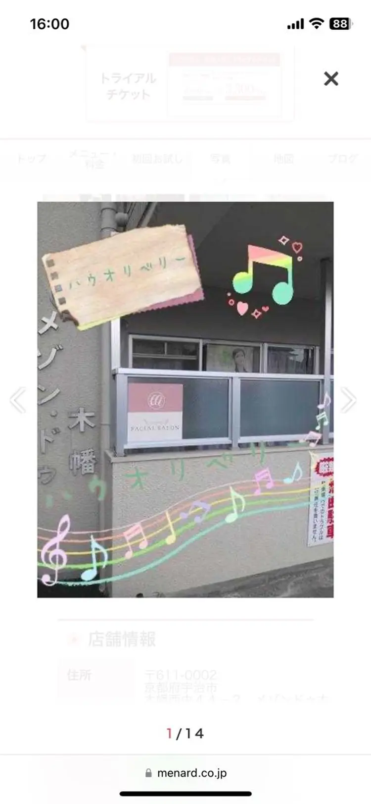 ハウオリベリーの内観・外観1