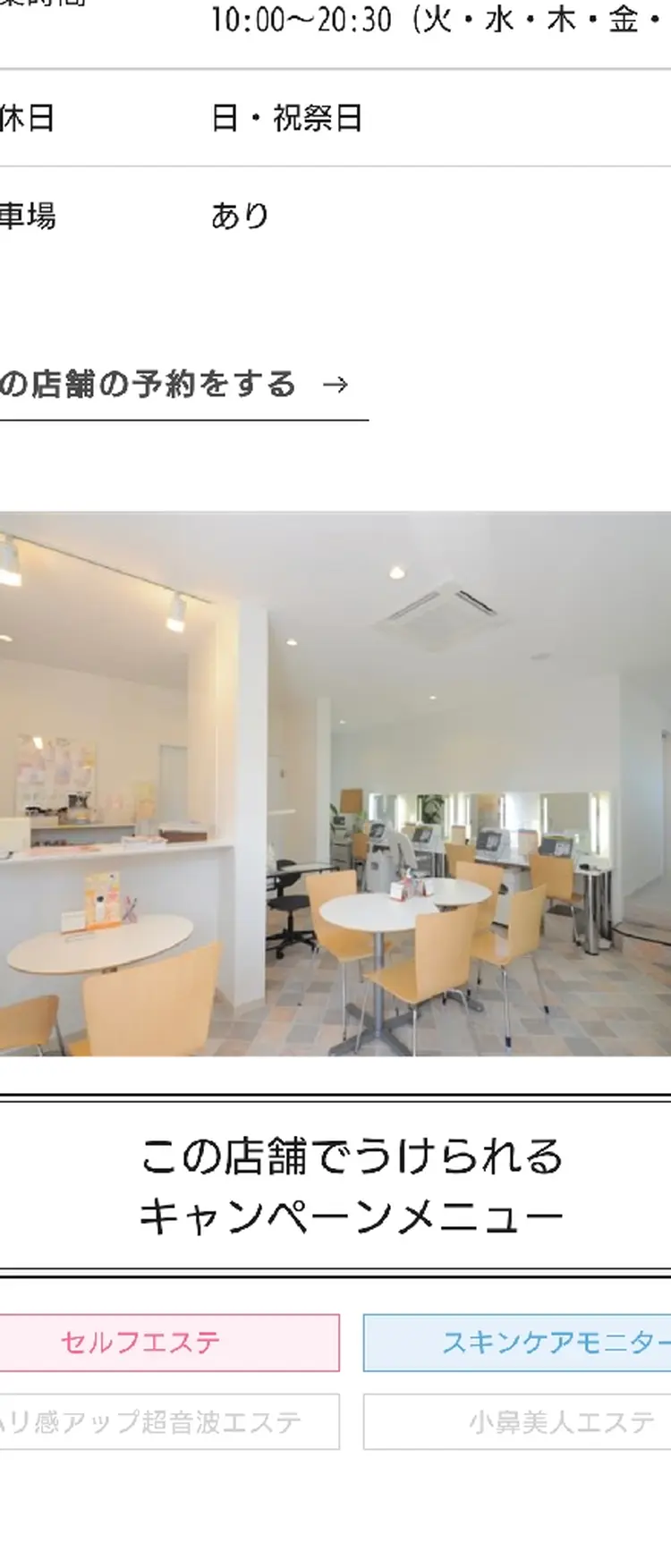 美 Labo Sweetの内観・外観2