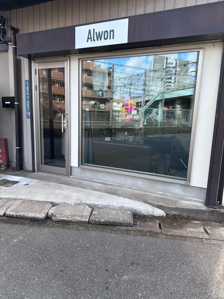 Alwonの内観・外観3