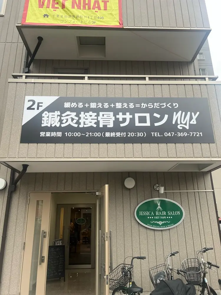 サロンnyxの内観・外観2