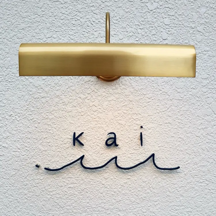 kai【カイ】の内観・外観3