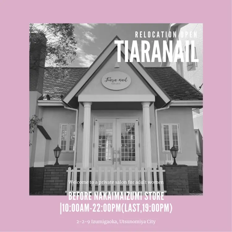 深爪矯正・美爪育成専門店　ティアラネイルの内観・外観1