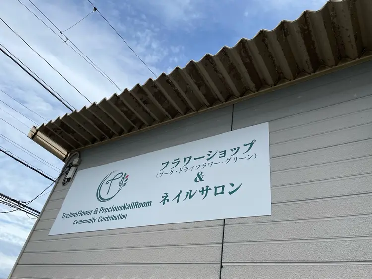 precious nail roomの内観・外観3