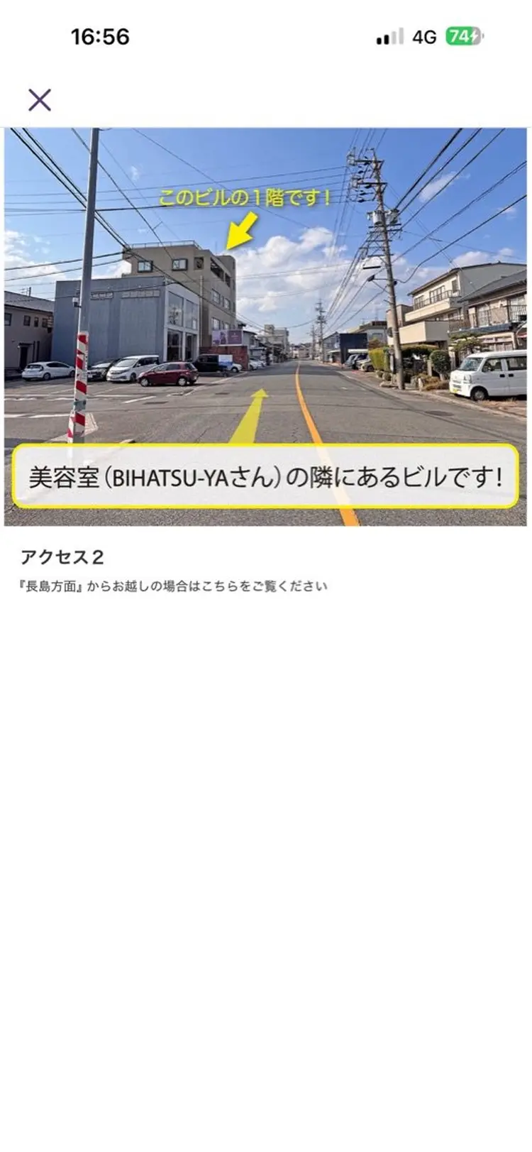 ロレインブロウ桑名店 【桑名/眉毛サロン/まつ毛パーマ】の内観・外観2