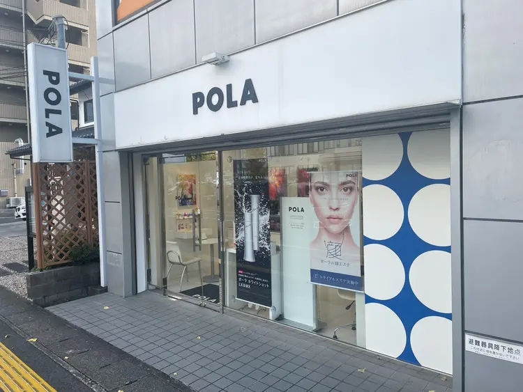 POLA THE BEAUTY  草津店の内観・外観1