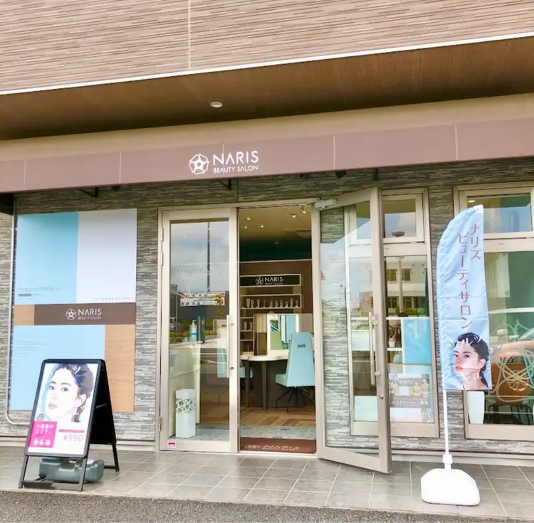 ナリスビューティーサロンつくば店の内観・外観1