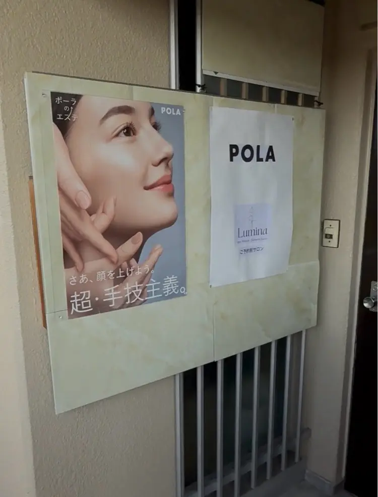 ポーラ Lumina 四日市の内観・外観1