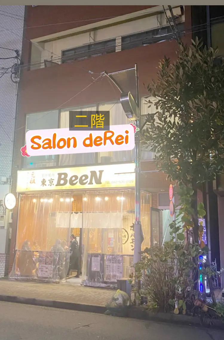 salon de Reiの内観・外観1