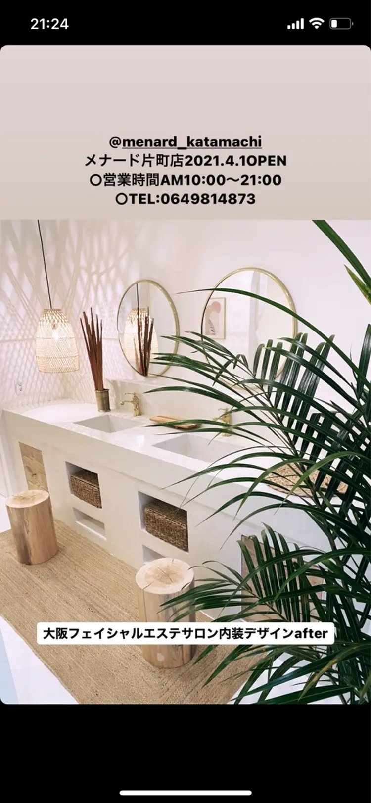 メナードフェイシャルサロン 片町店の内観・外観2