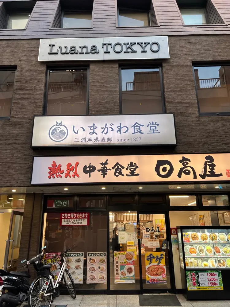 Luana TOKYOの内観・外観3