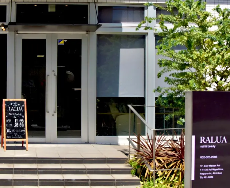 RALUA nail & beauty 新栄店の画像