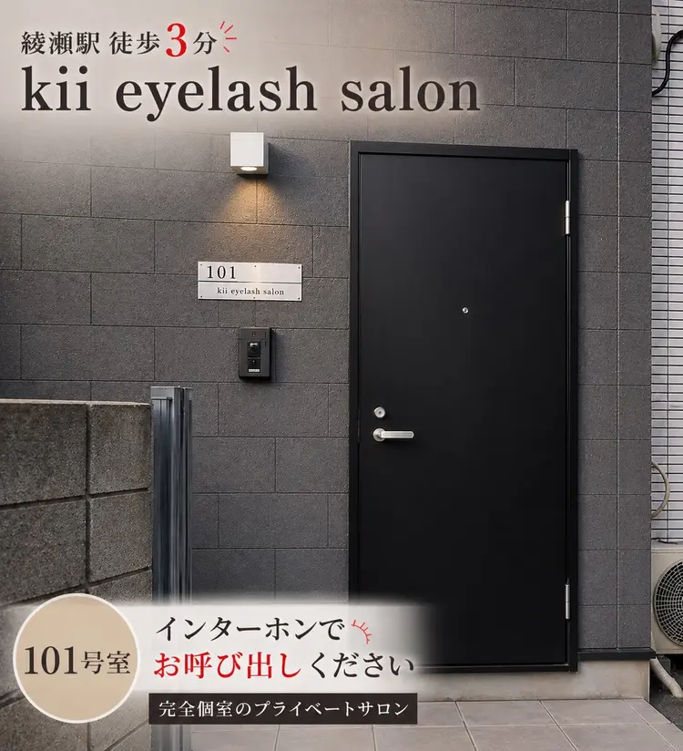 eyesalon Kiiの内観・外観1