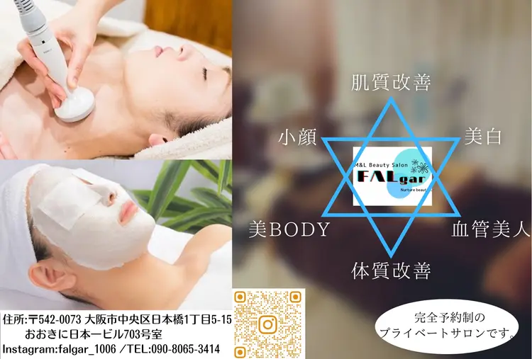 FALgarの内観・外観3