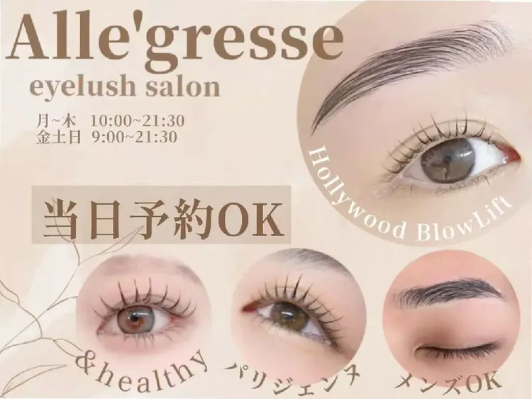 アレグレスの内観・外観2