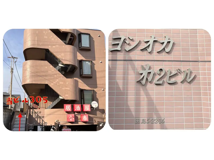 EYE Missの内観・外観3