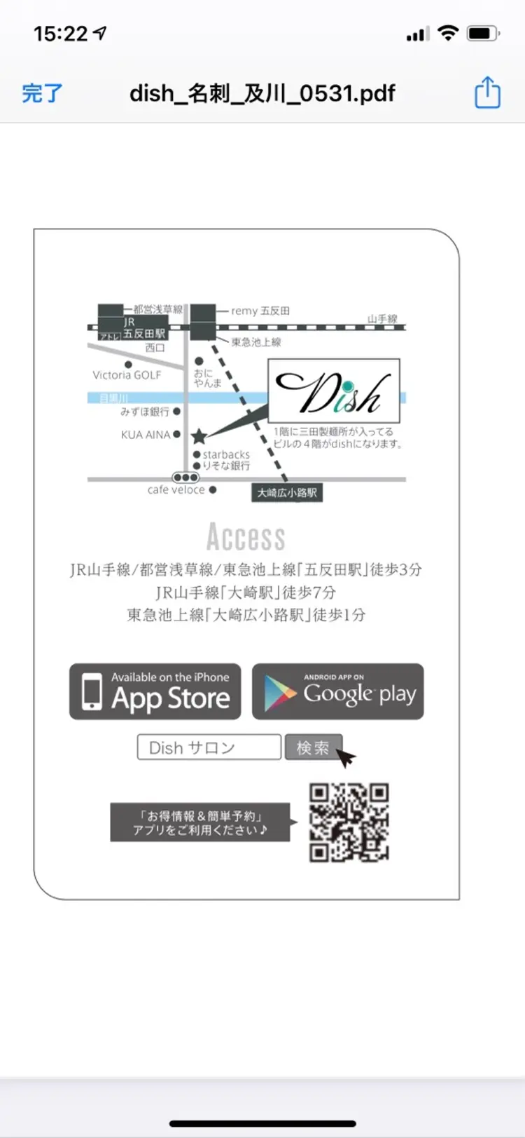 dish五反田店の内観・外観3