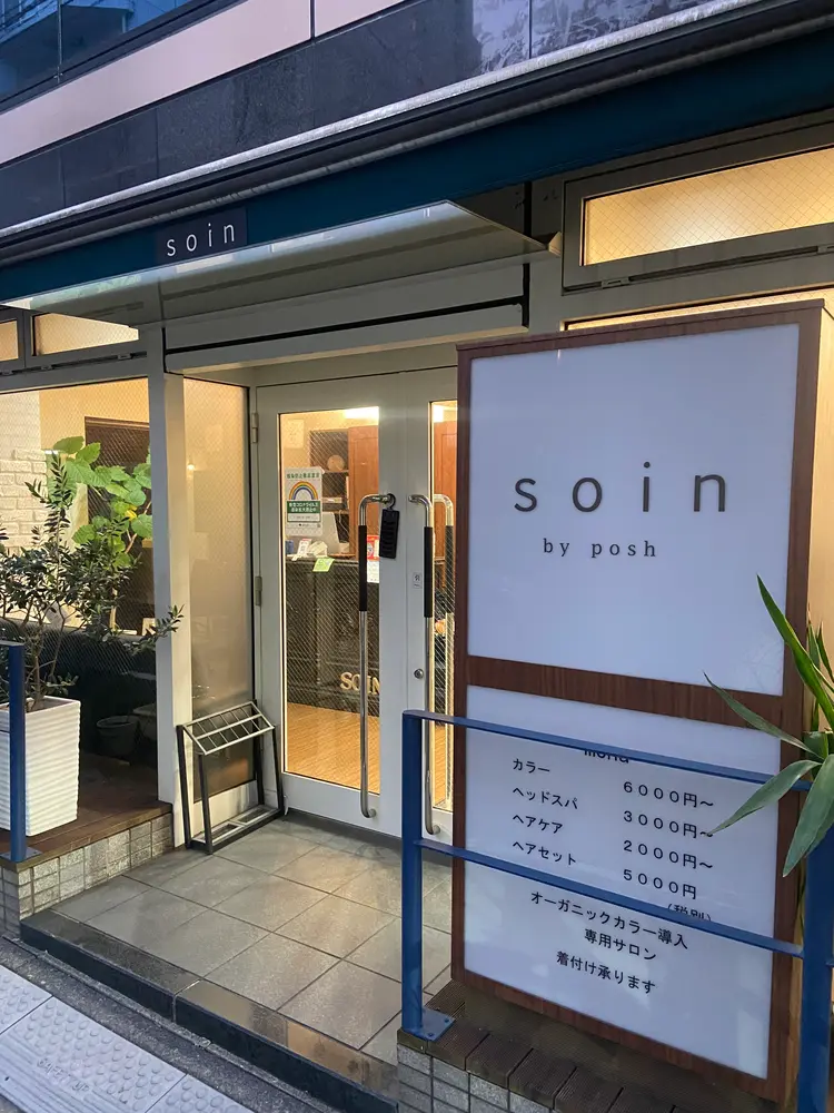 soin by poshの内観・外観1