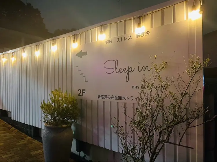 ドライヘッドスパSleep in 西川田店の内観・外観1
