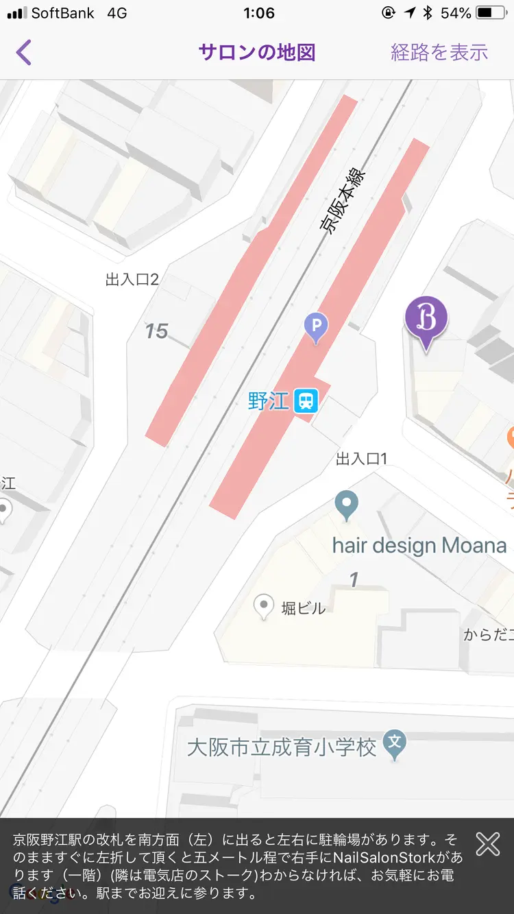 Nail Salon Stork /YOUの内観・外観3