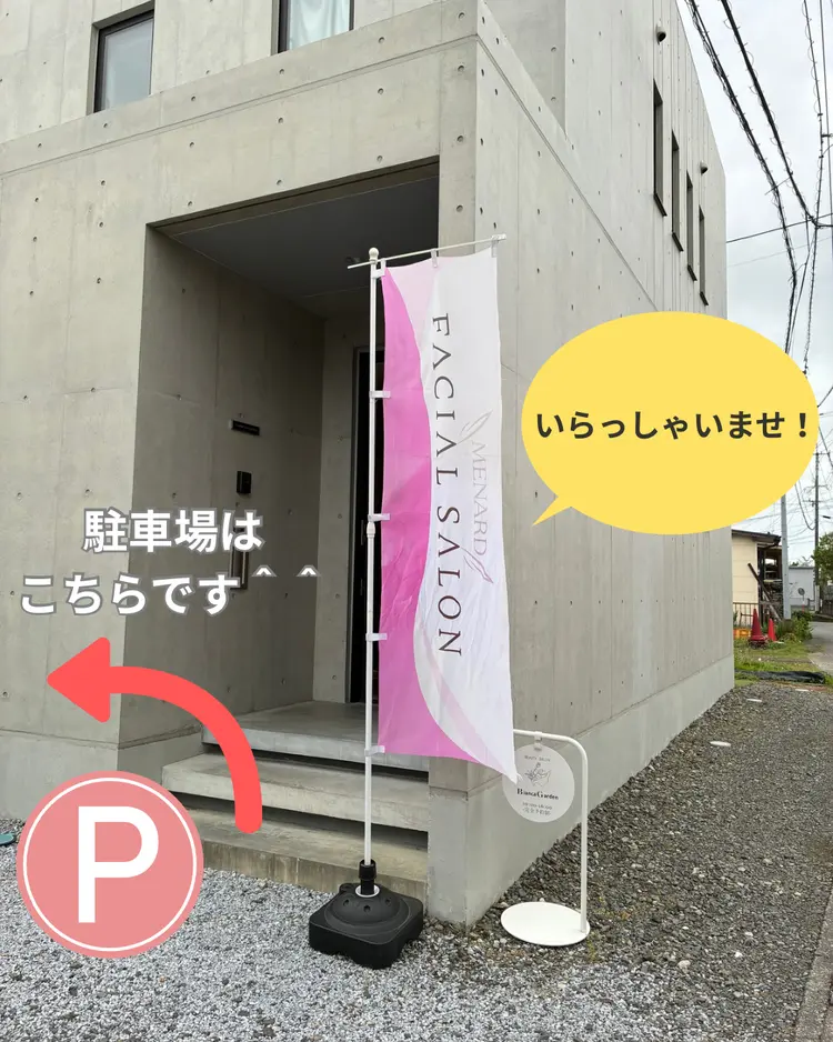 メナードフェイシャルサロンビアンカガーデンの内観・外観2