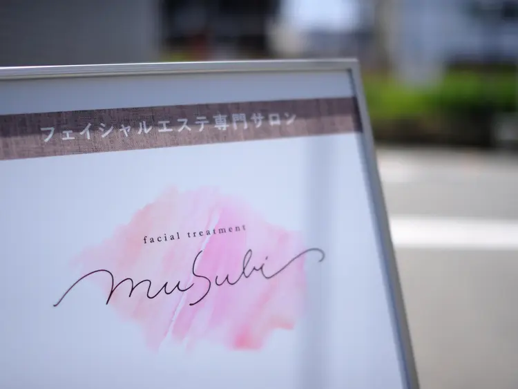 facial treatmemt MUSUBIの画像