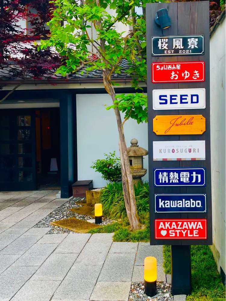 AKAZAWA STYLEの内観・外観3