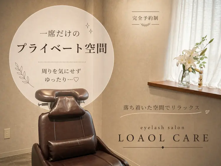 LOAOL    CARE 江南店の内観・外観2