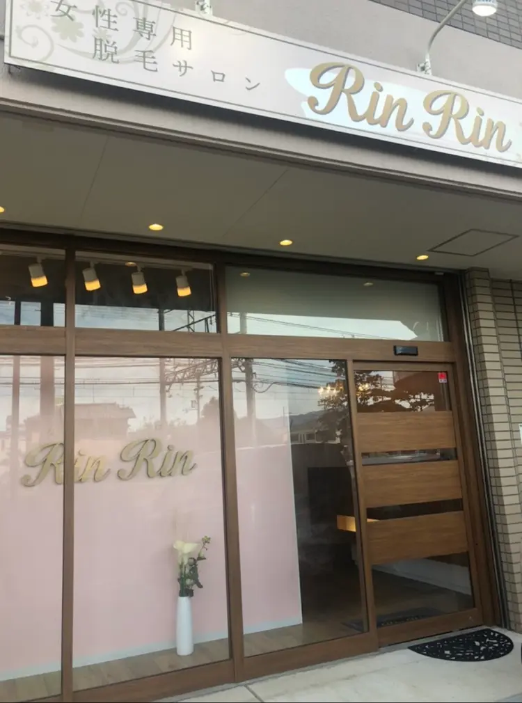 女性専用脱毛サロンRINRIN八木店の画像