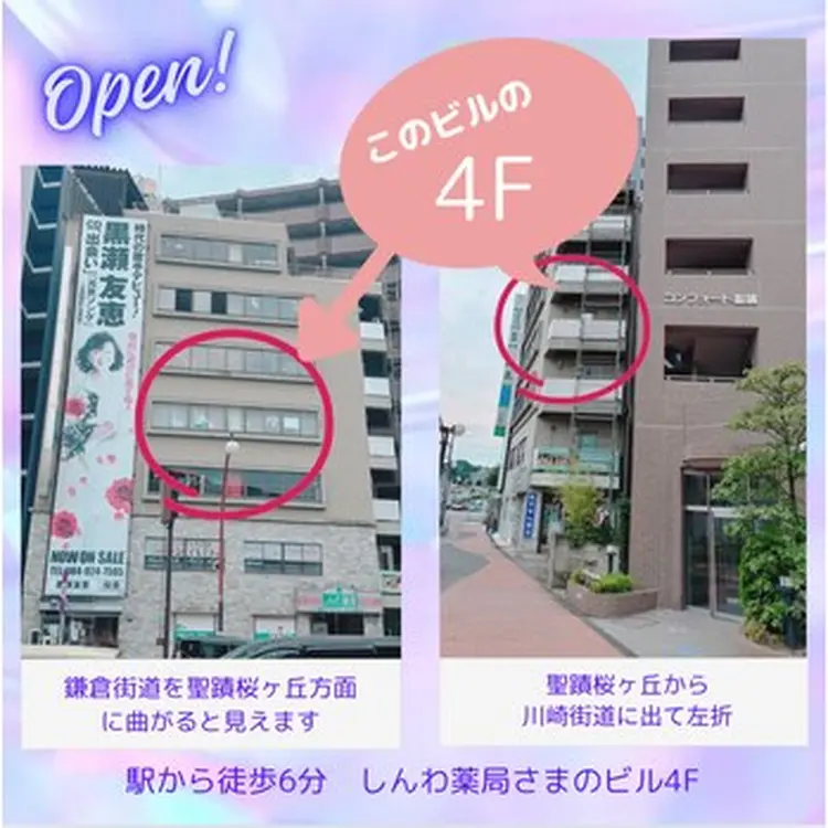 ホワイトニングショップ多摩店の内観・外観3