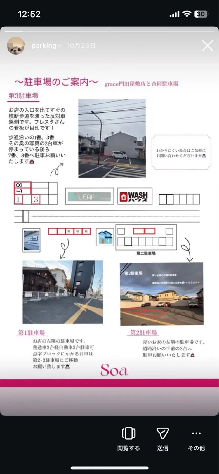 Soa.の内観・外観1