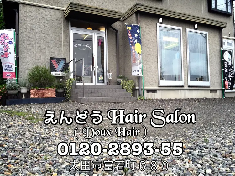 Doux Hairの内観・外観1