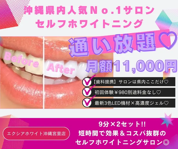 エクシアホワイト沖縄宮里店の内観・外観1