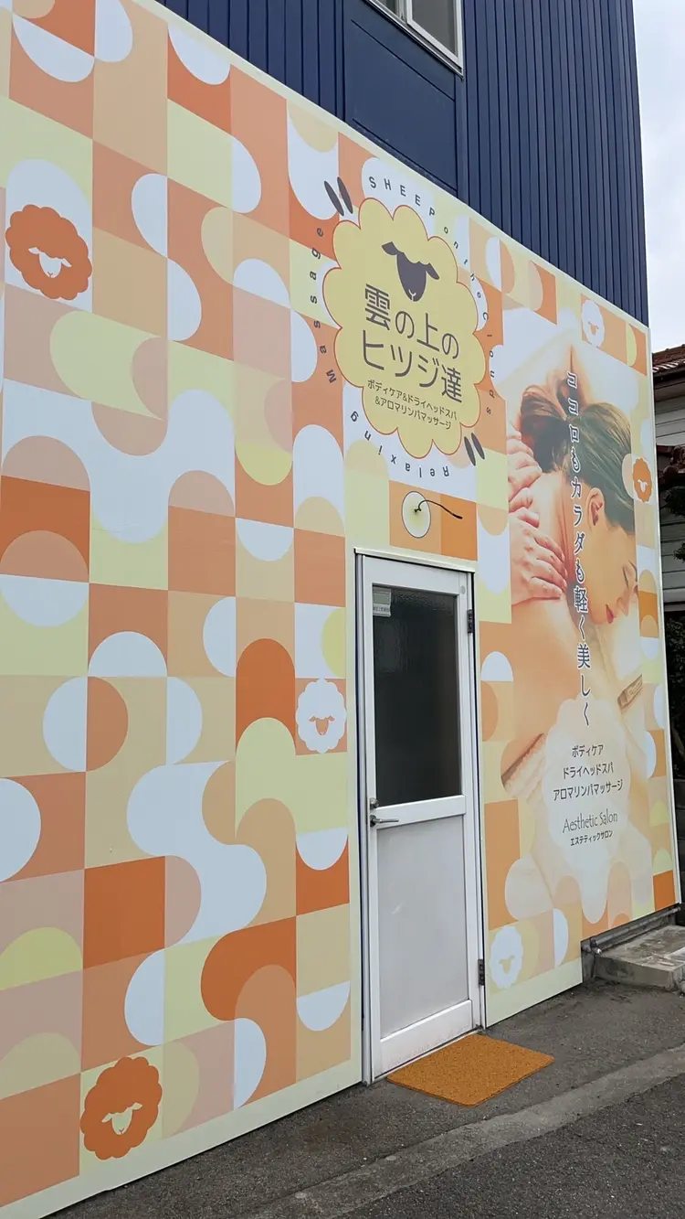 雲の上のひつじ達今治店の内観・外観3