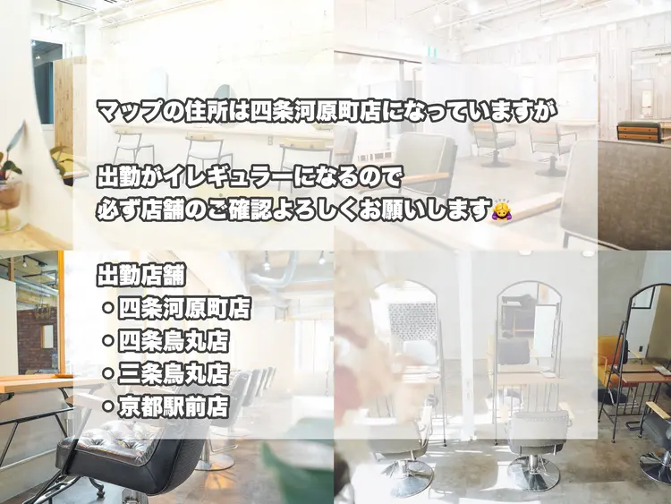 LoRE hair coordinate四条河原町店の内観・外観1