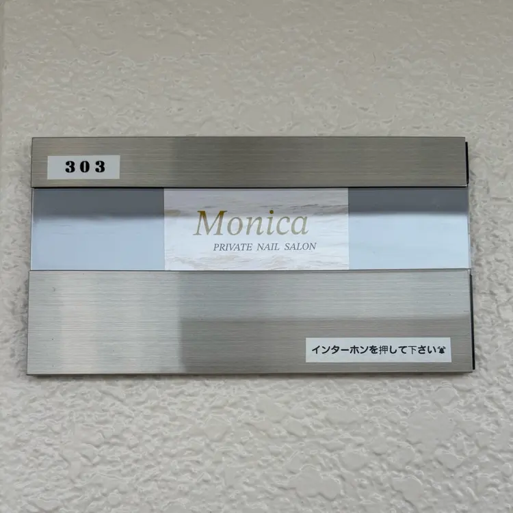 Monica Nailsの内観・外観2
