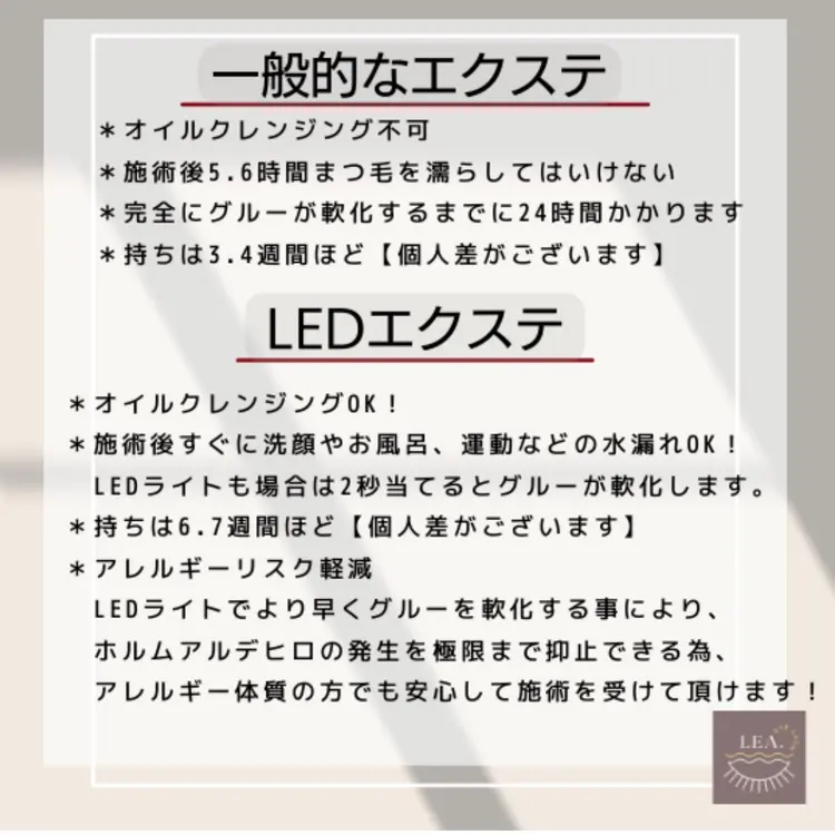 eyelash salon leaの内観・外観2