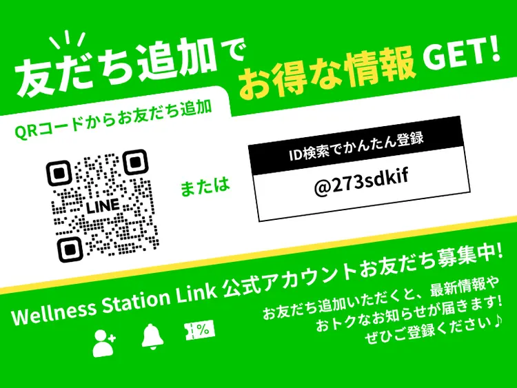 Wellness Station Linkの内観・外観3