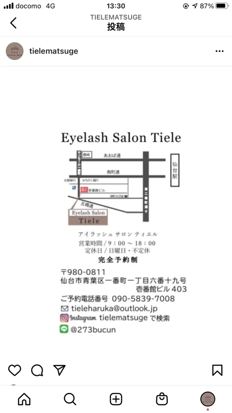 Eyelash Salon Tieleの内観・外観3