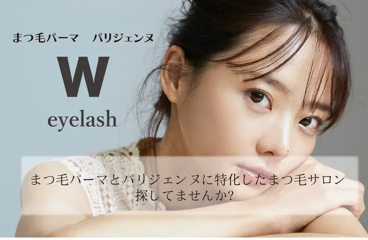 W アイラッシュ　草津店の内観・外観3