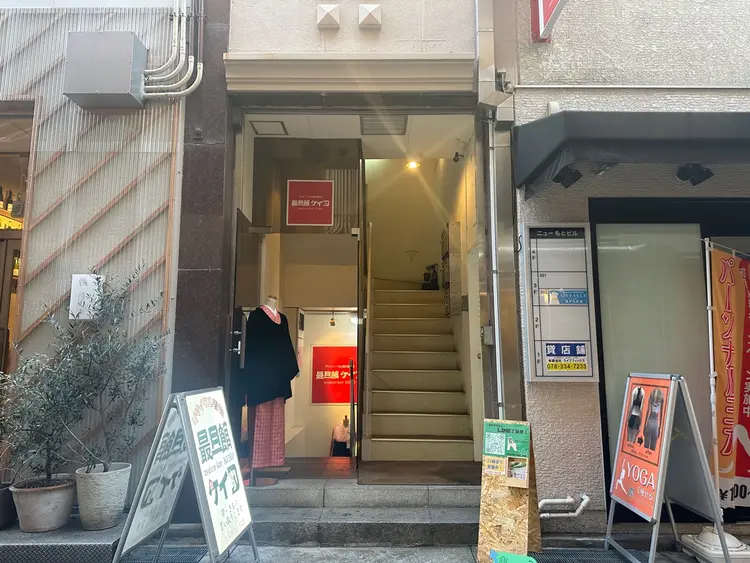 セルフ脱毛サロンONESELF（ワンセルフ）神戸元町店の画像