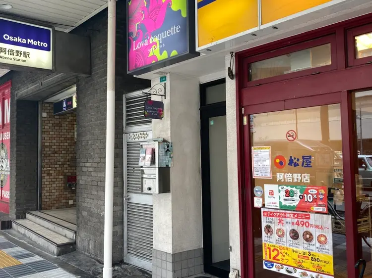 ラヴァコケット あべの店の内観・外観1