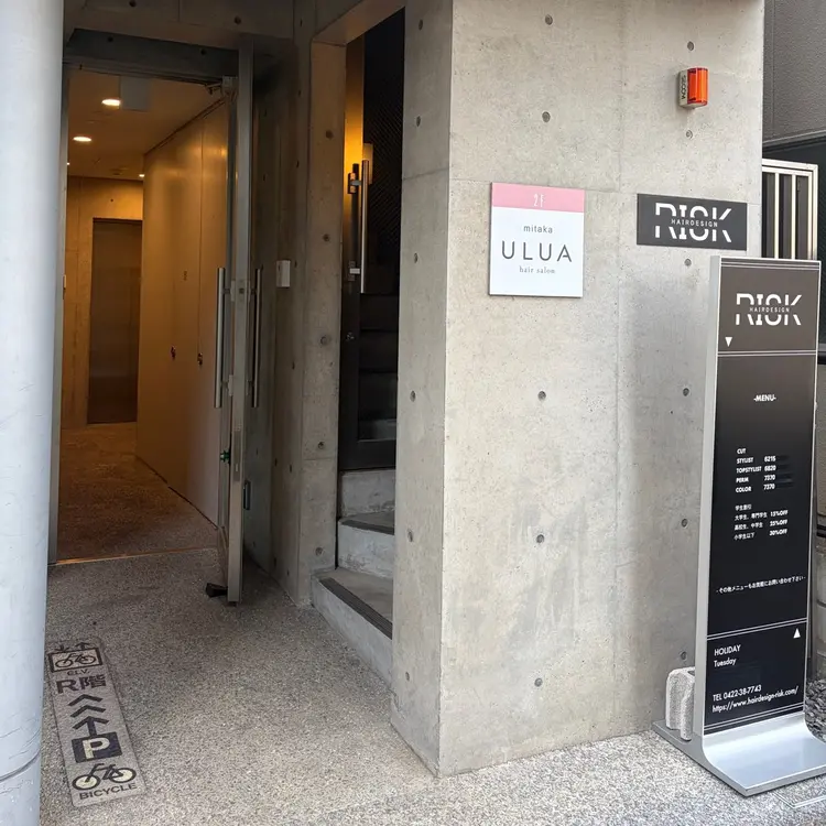 RILUNAの内観・外観2