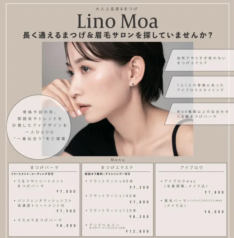 LinoMoaの内観・外観3