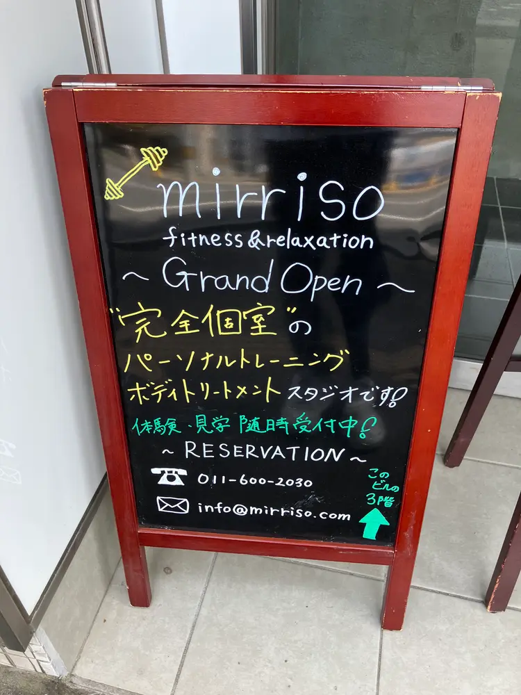 mirriso fitness&relaxationの内観・外観2
