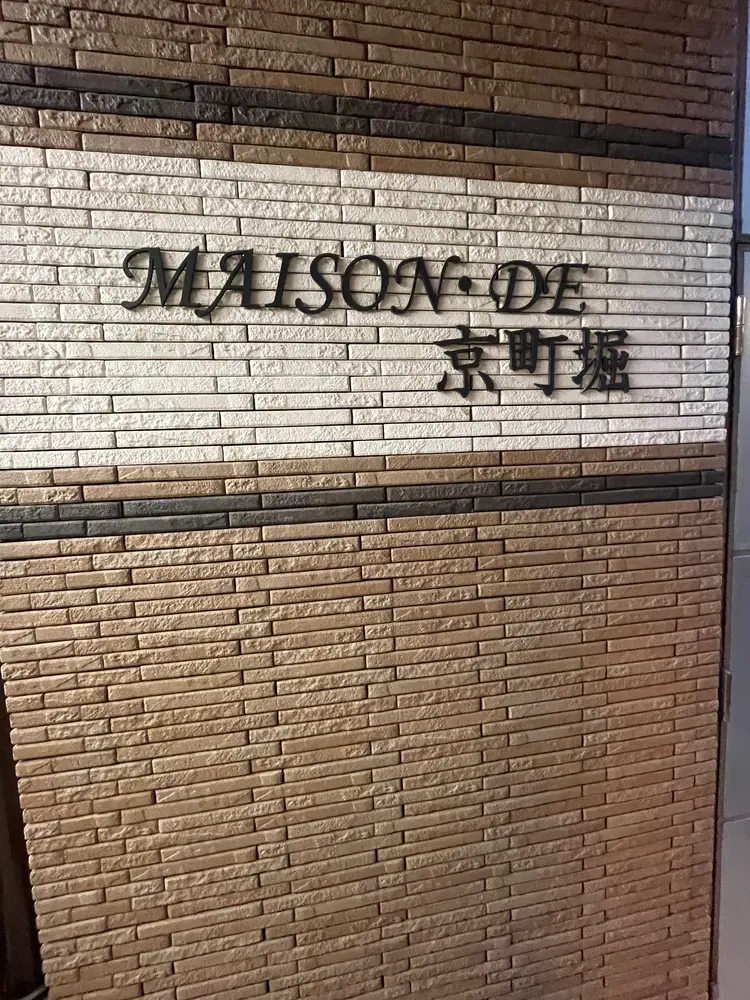 腸もみ×漢方よもぎ蒸し xingfuの内観・外観1