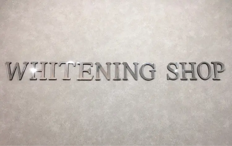 ホワイトニングショップ川越店の内観・外観3