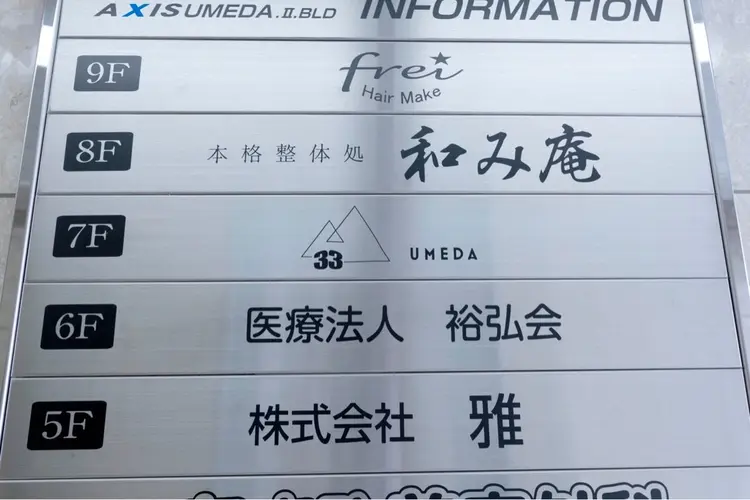 33 【SASA】UMEDAの内観・外観1