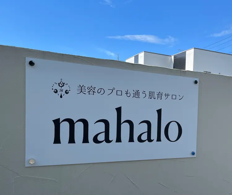 mahaloの内観・外観1