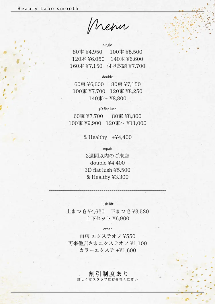 Beauty Labo smoothの内観・外観3