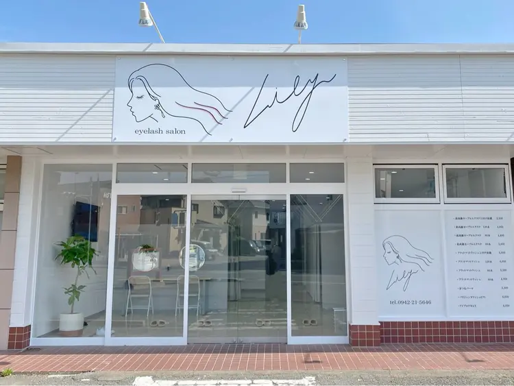 アイラッシュサロンリリーの画像